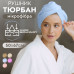 Fast Dry Hair: Швидке і дбайливе сушіння волосся з Рушник-тюрбаном